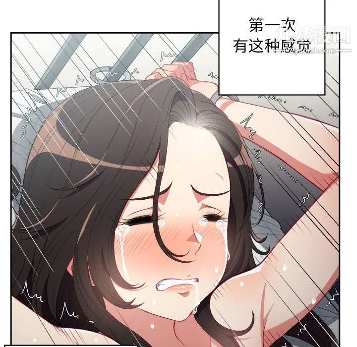 由莉的秘密 第59话 第32页