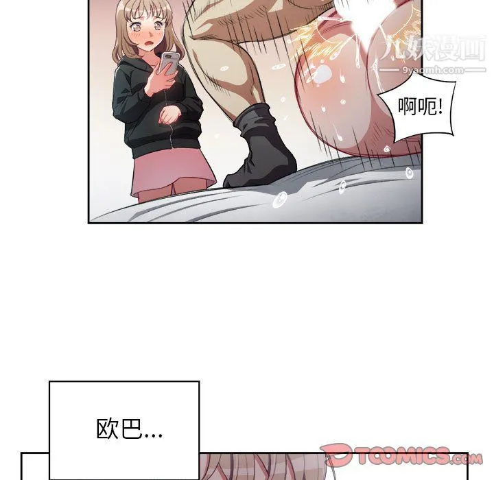 由莉的秘密 第59话 第22页