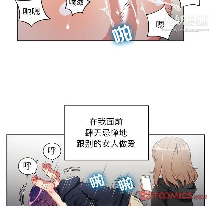 由莉的秘密 第59话 第26页