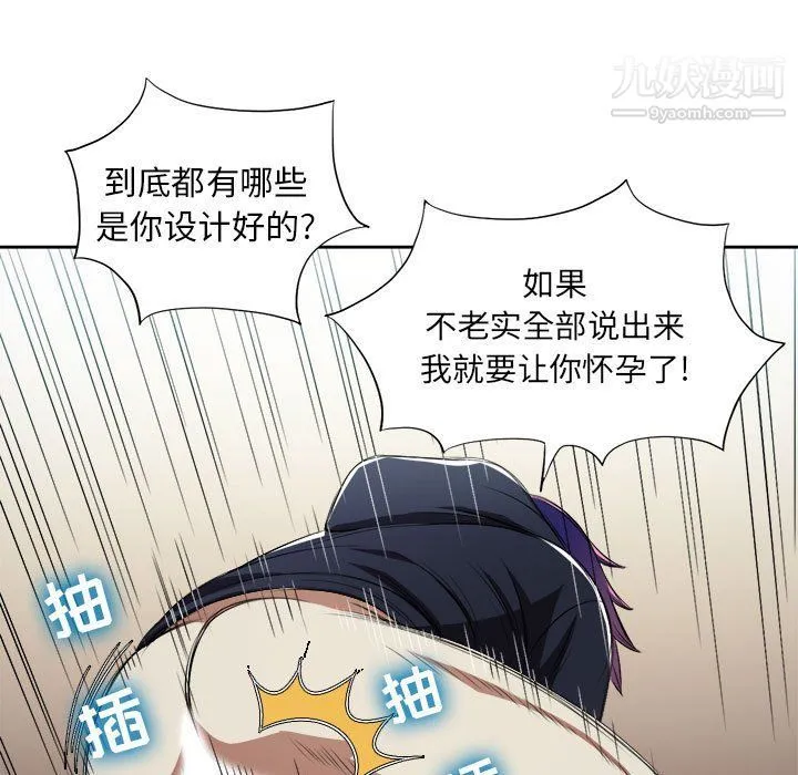 由莉的秘密 第59话 第64页