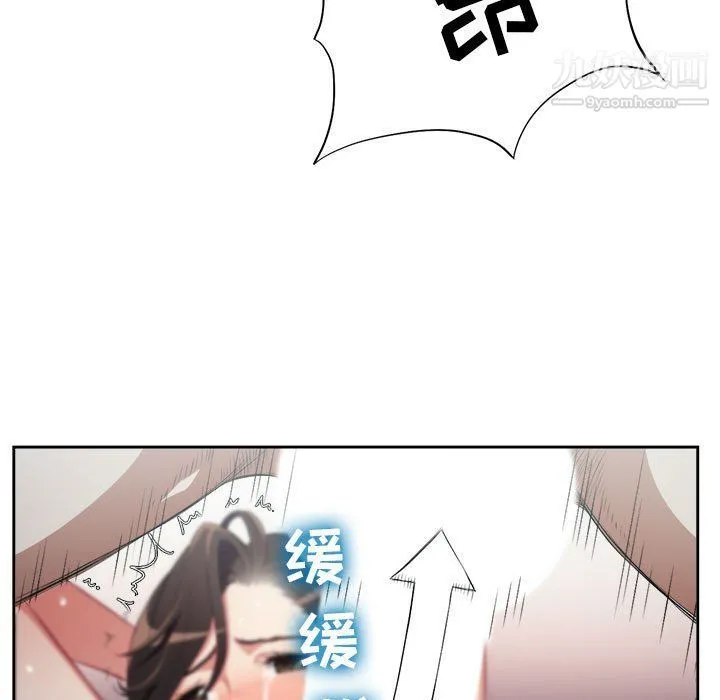 由莉的秘密 第59话 第19页
