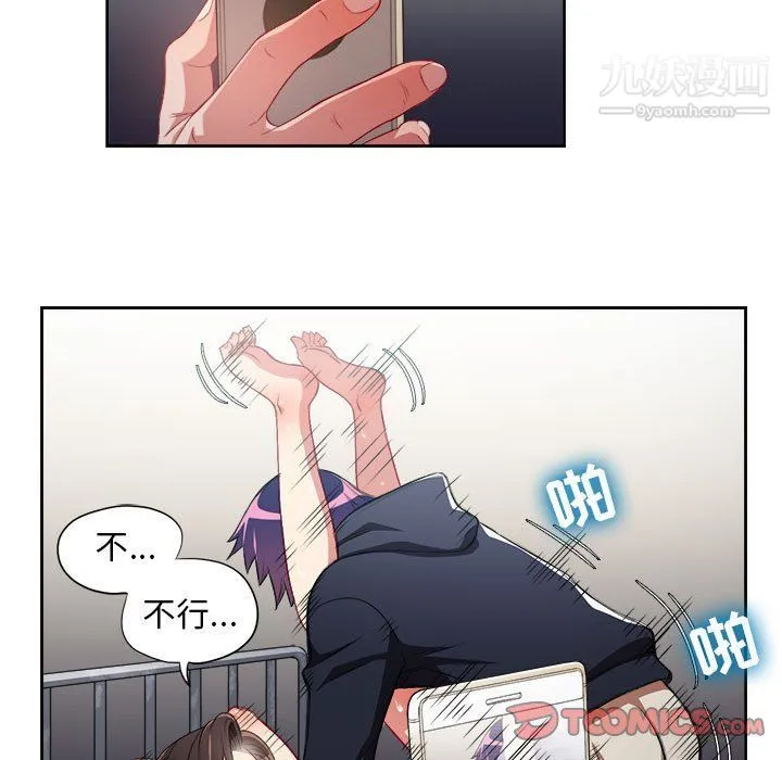 由莉的秘密 第59话 第34页