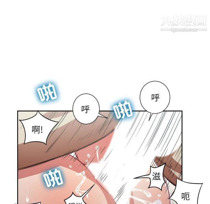 由莉的秘密 第59话 第25页