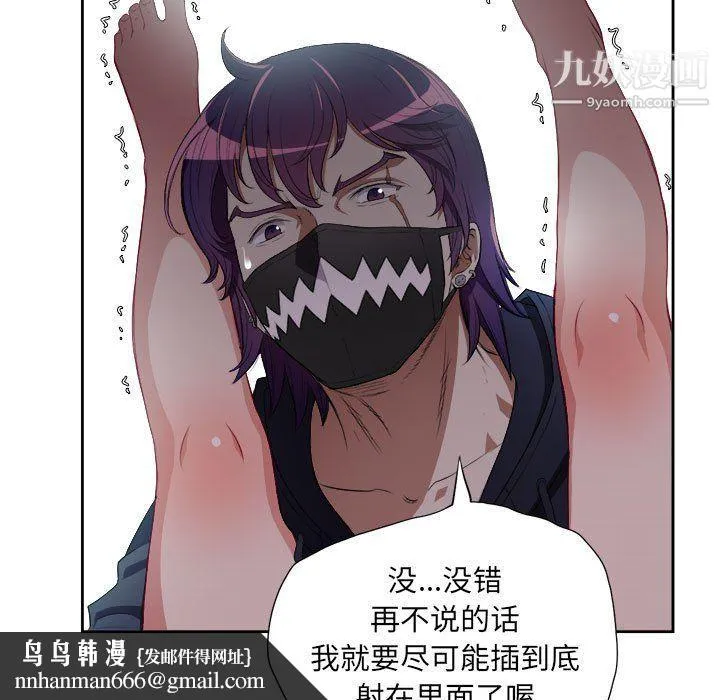 由莉的秘密 第59话 第41页