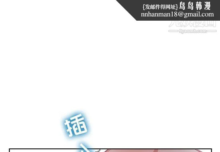 由莉的秘密 第59话 第1页