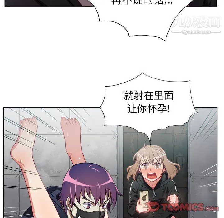 由莉的秘密 第59话 第38页