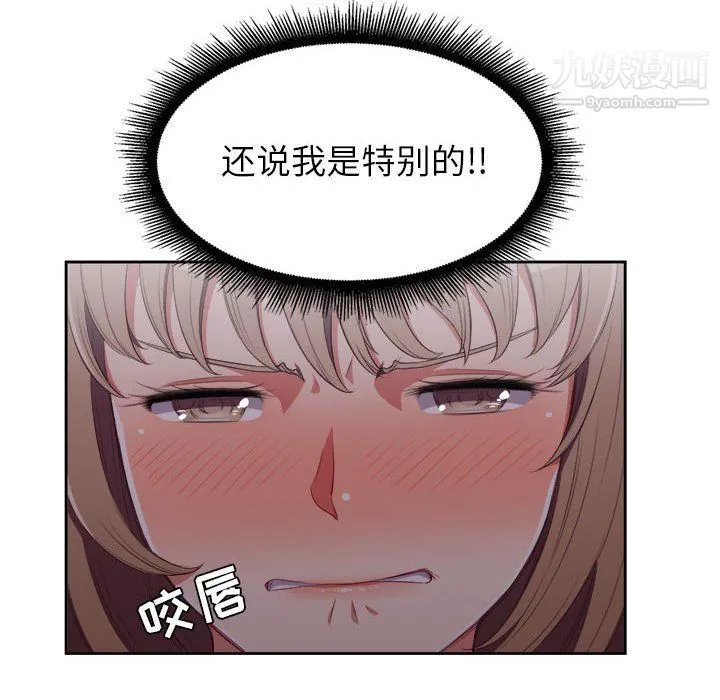 由莉的秘密 第59话 第28页