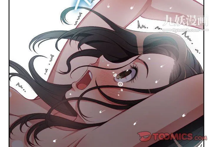 由莉的秘密 第59话 第2页