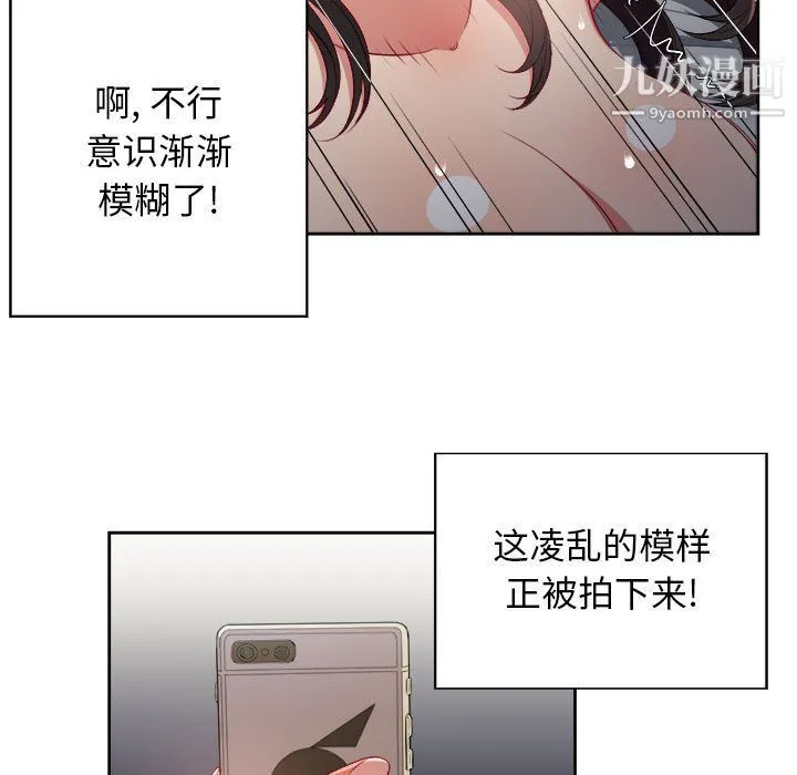 由莉的秘密 第59话 第33页