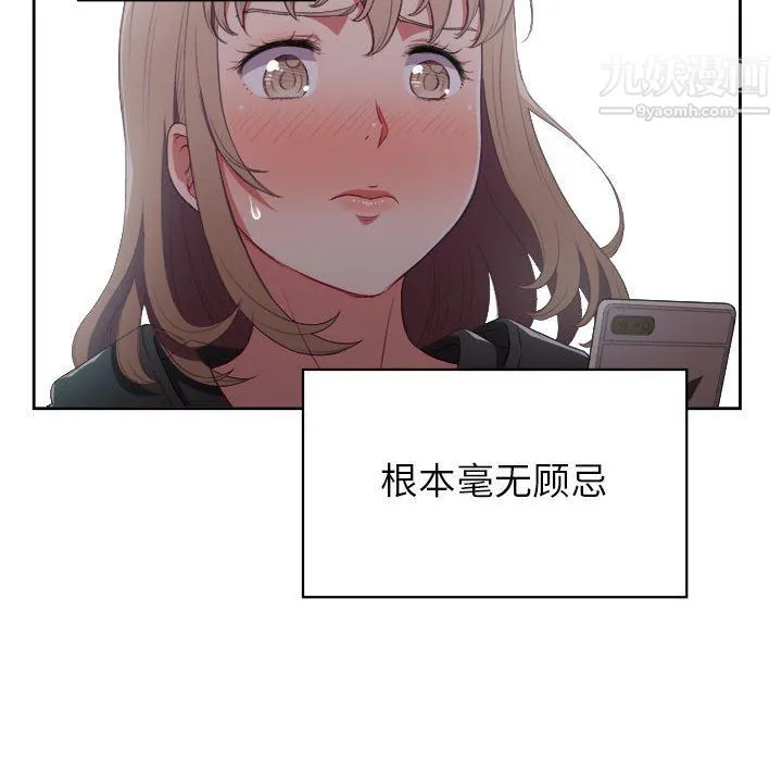 由莉的秘密 第59话 第23页