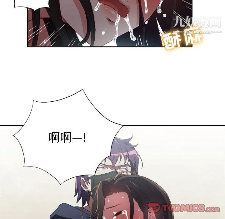 由莉的秘密 第59话 第70页