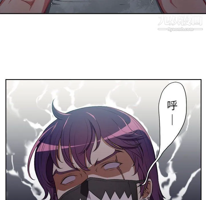 由莉的秘密 第59话 第77页