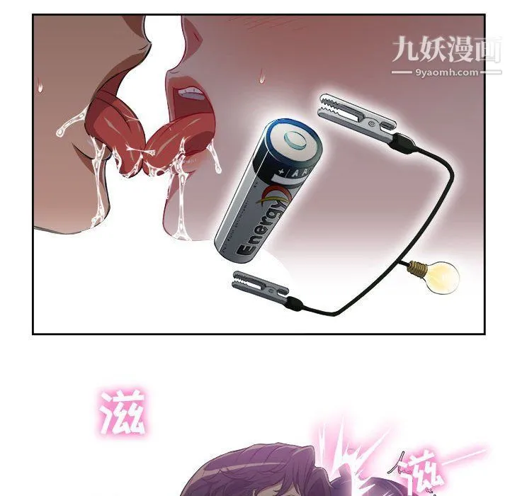 由莉的秘密 第48话 第59页