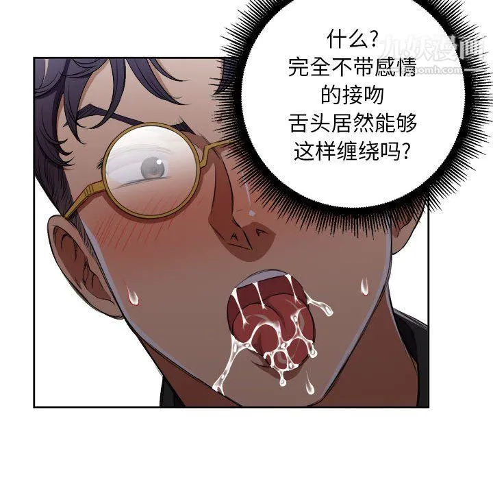 由莉的秘密 第48话 第64页