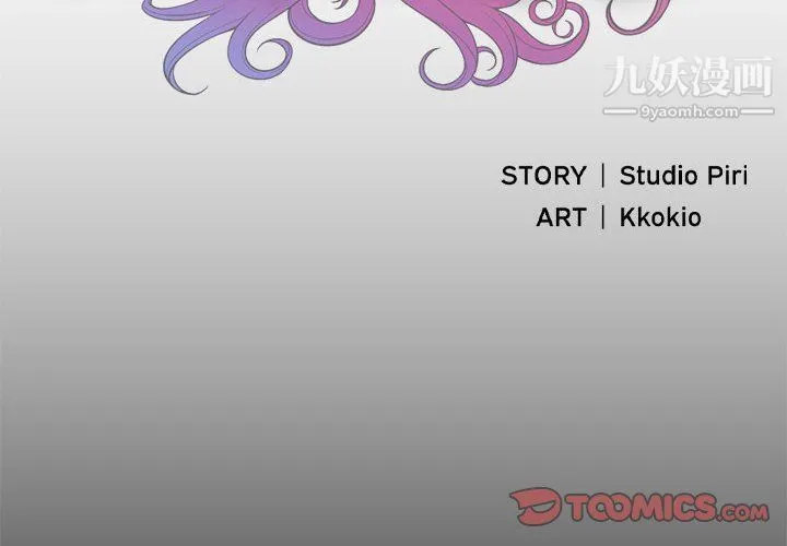 由莉的秘密 第48话 第2页
