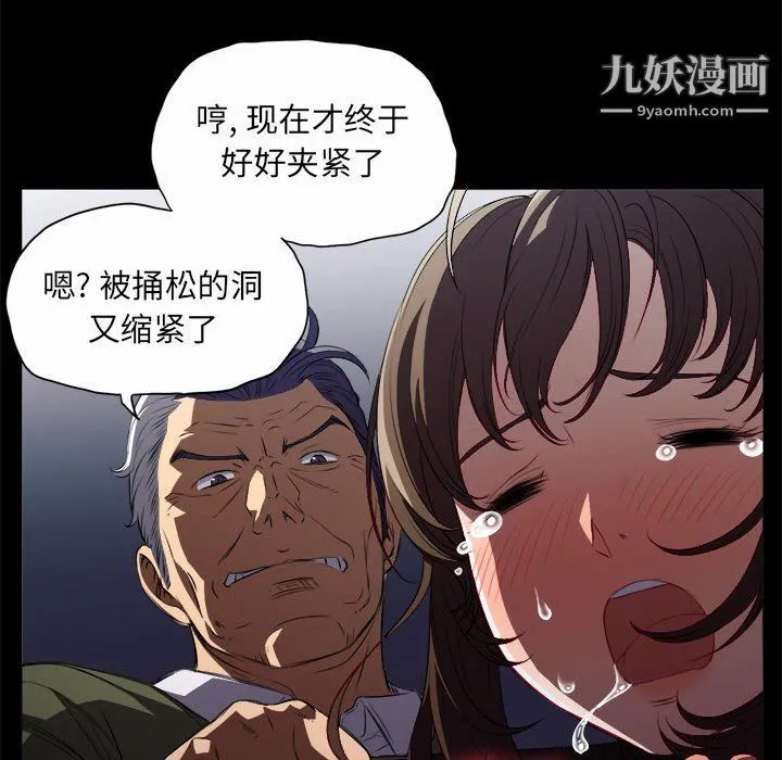 由莉的秘密 第48话 第73页