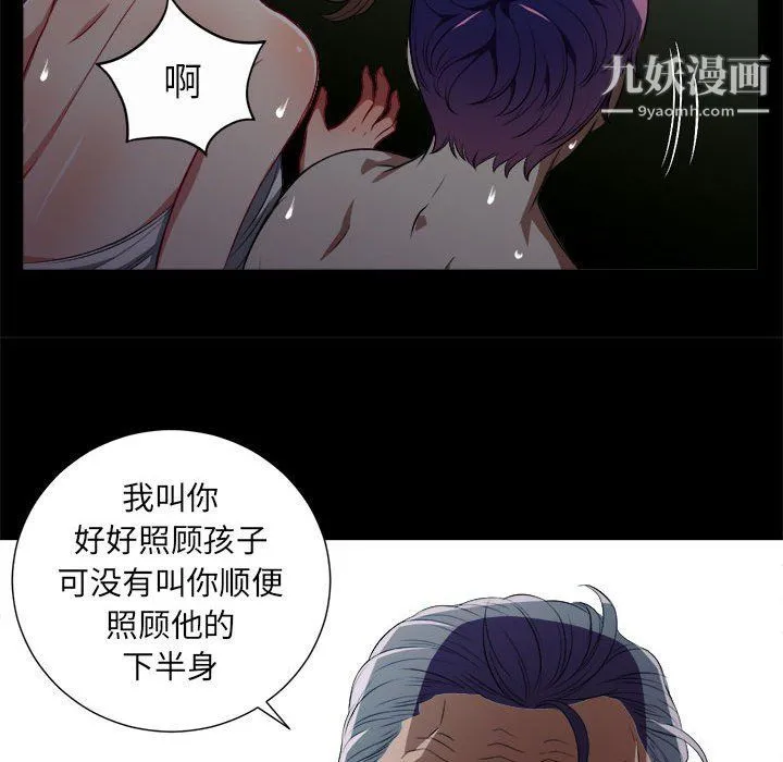 由莉的秘密 第48话 第33页