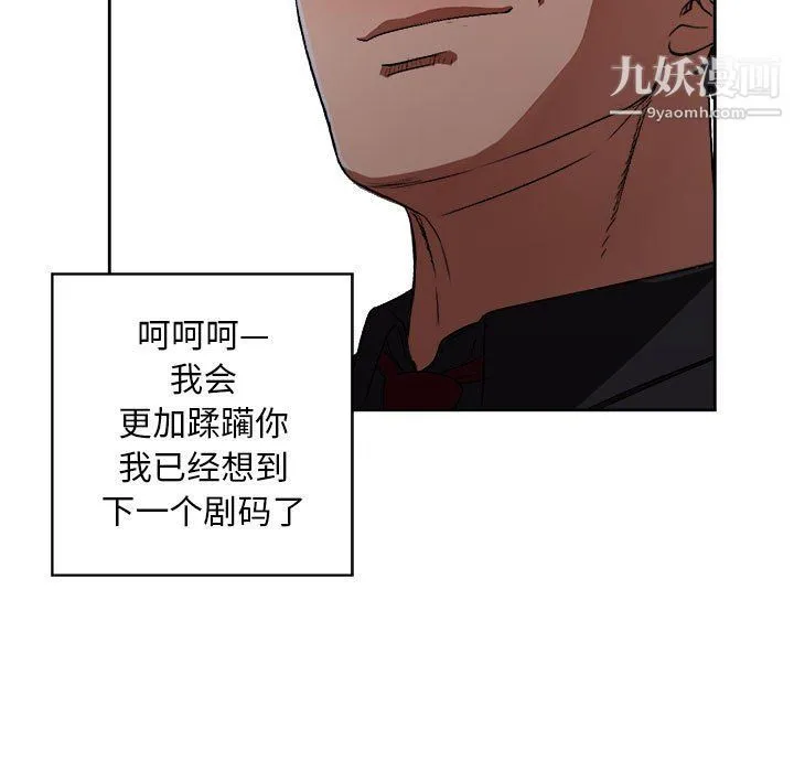 由莉的秘密 第48话 第14页