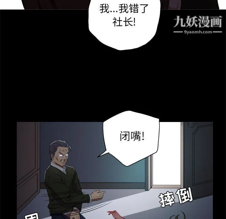 由莉的秘密 第48话 第35页