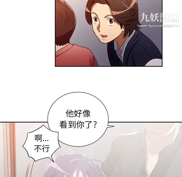 由莉的秘密 第48话 第44页