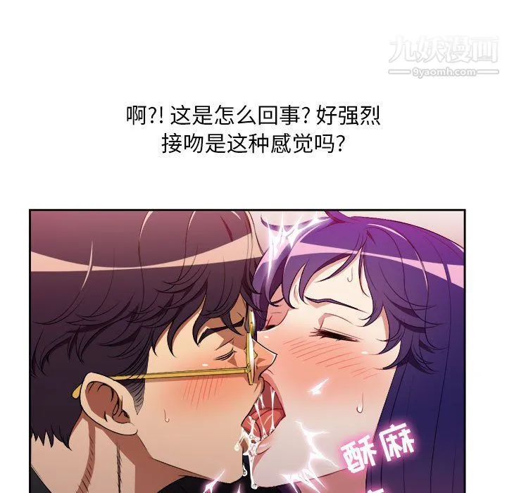 由莉的秘密 第48话 第56页