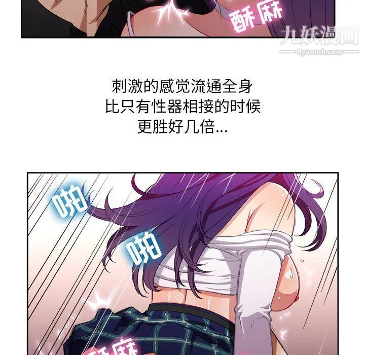 由莉的秘密 第48话 第57页
