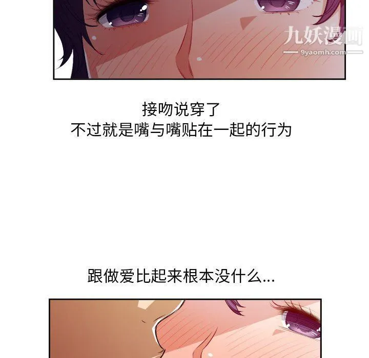 由莉的秘密 第48话 第51页