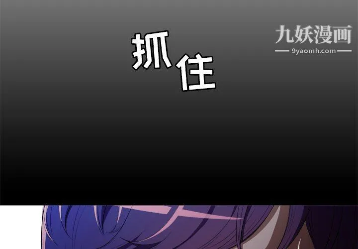 由莉的秘密 第48话 第3页
