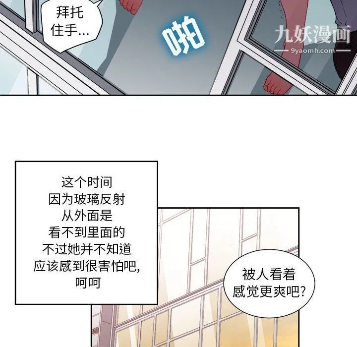 由莉的秘密 第48话 第46页