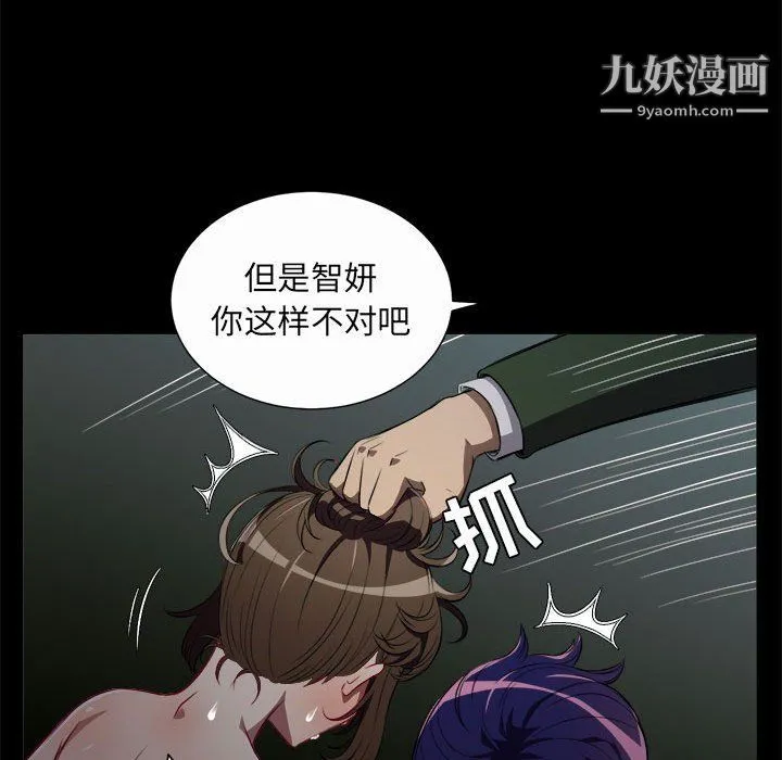 由莉的秘密 第48话 第32页