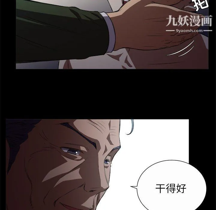 由莉的秘密 第48话 第29页
