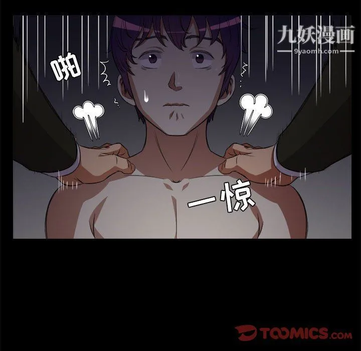 由莉的秘密 第48话 第26页
