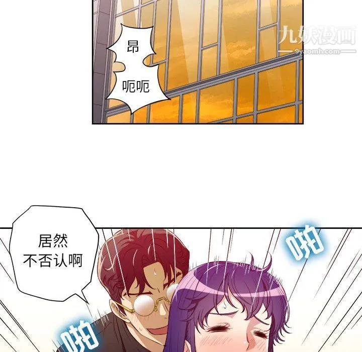 由莉的秘密 第48话 第47页