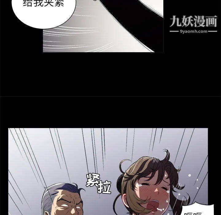由莉的秘密 第48话 第71页