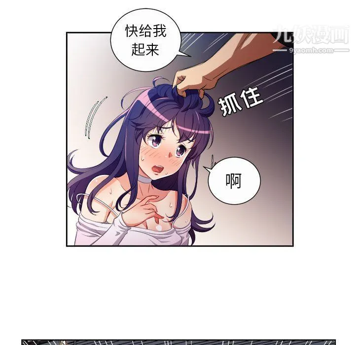 由莉的秘密 第48话 第15页