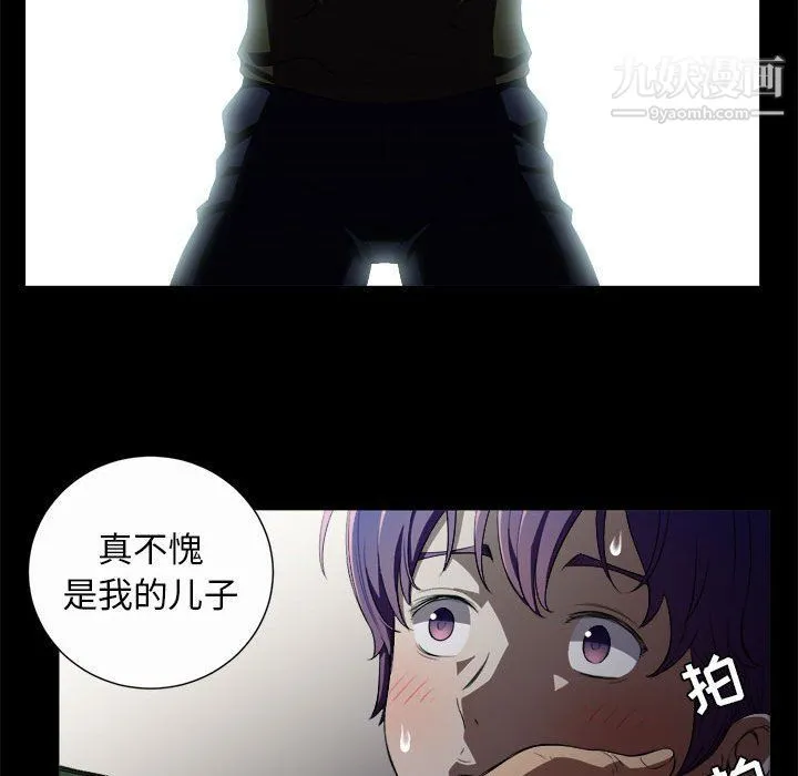 由莉的秘密 第48话 第28页