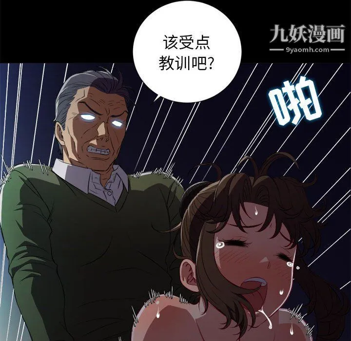 由莉的秘密 第48话 第38页