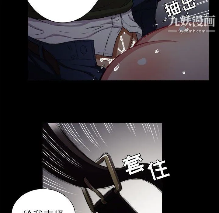 由莉的秘密 第48话 第70页