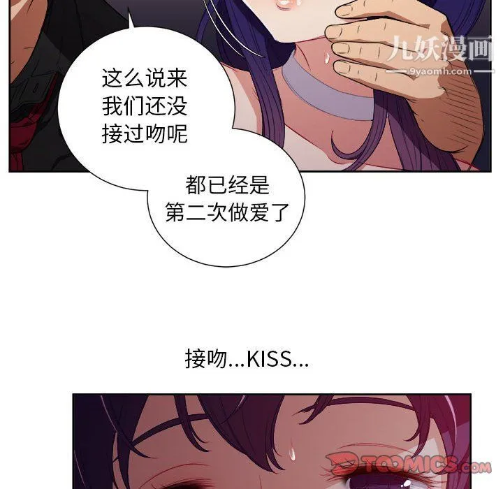 由莉的秘密 第48话 第50页