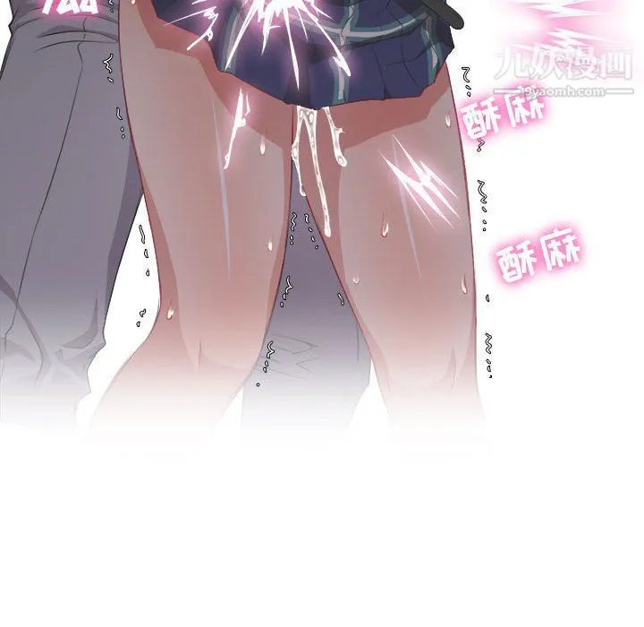 由莉的秘密 第48话 第61页