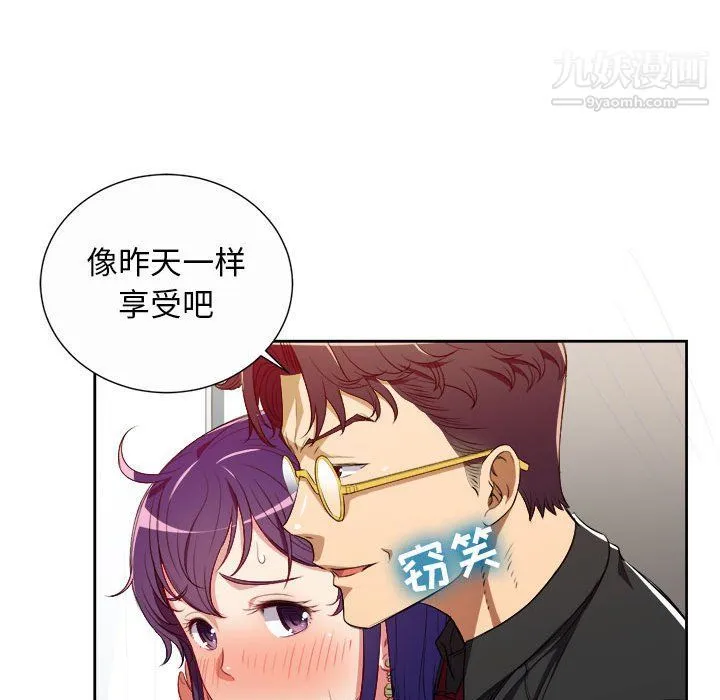 由莉的秘密 第48话 第21页