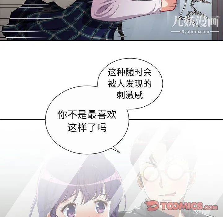由莉的秘密 第48话 第18页