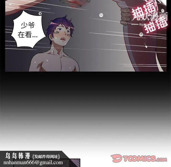 由莉的秘密 第48话 第42页