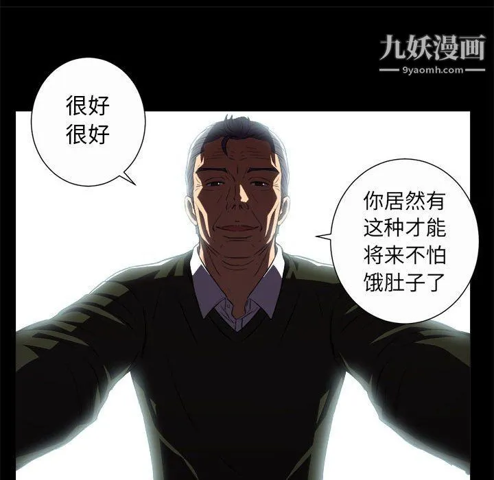 由莉的秘密 第48话 第27页