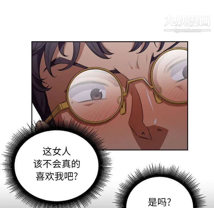 由莉的秘密 第48话 第65页