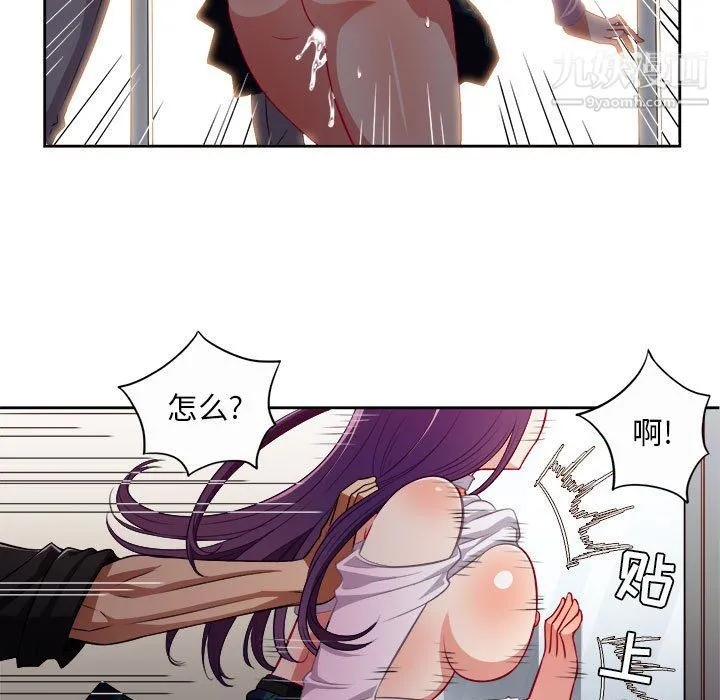 由莉的秘密 第48话 第17页