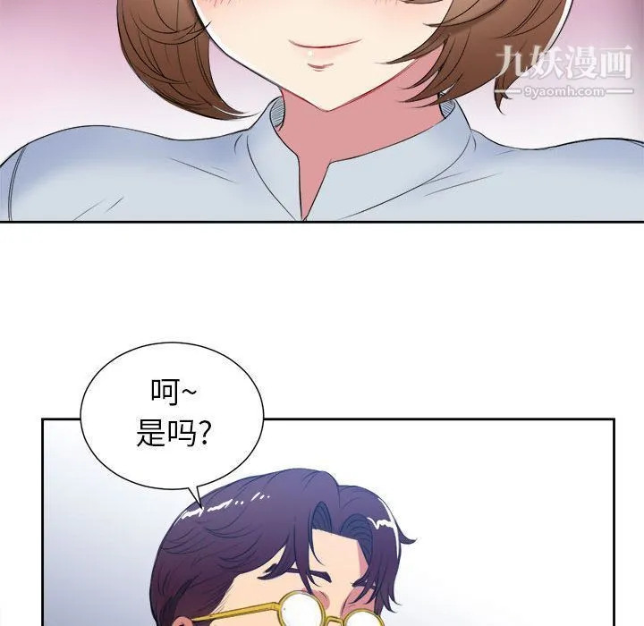 由莉的秘密 第26话 第75页