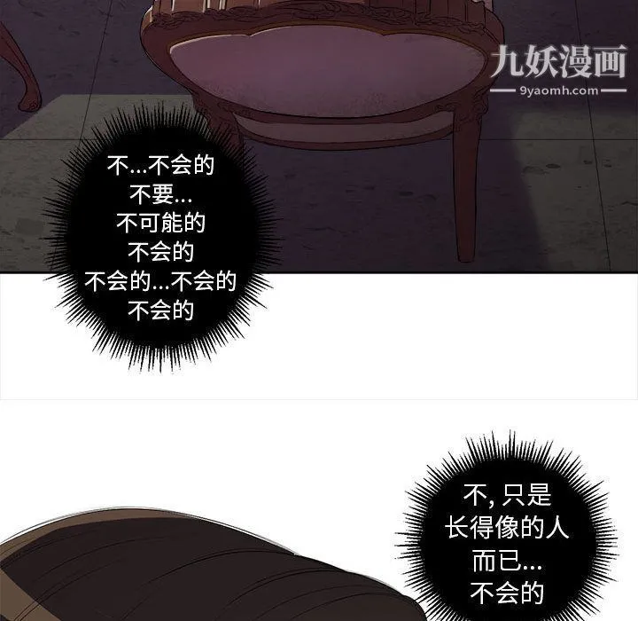 由莉的秘密 第26话 第20页
