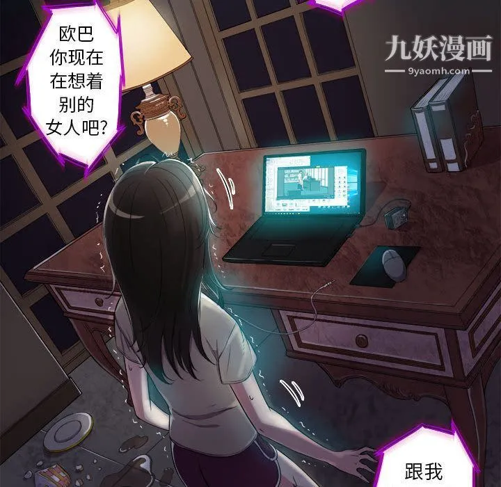 由莉的秘密 第26话 第28页