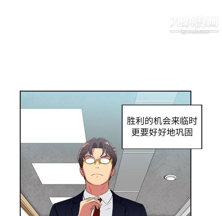 由莉的秘密 第26话 第59页